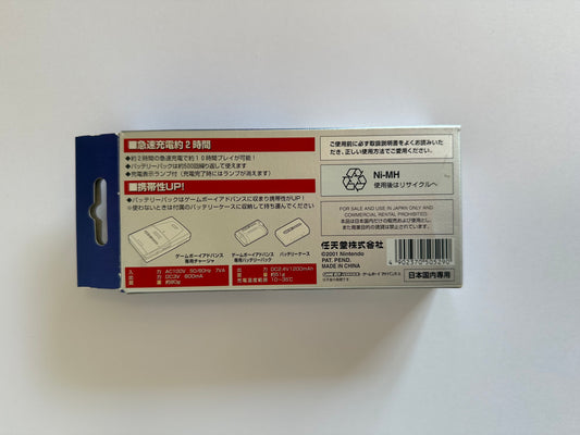 Nintendo Game Boy Advance Battery Pack & Charger Set AGB-003 / AGB-004 (Japan Original) – Complete