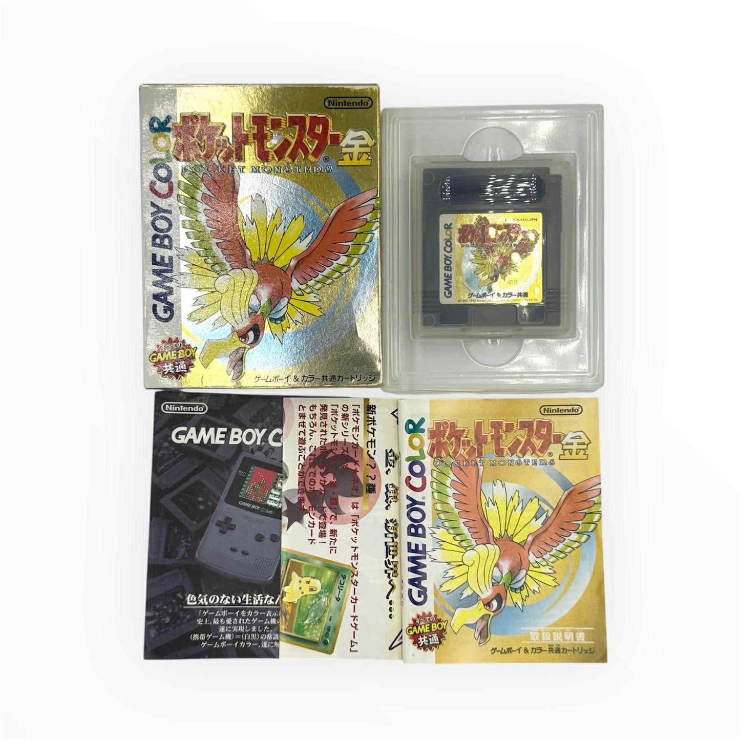 ポケットモンスター 金・銀 コンプリートボックスセット 🇯🇵