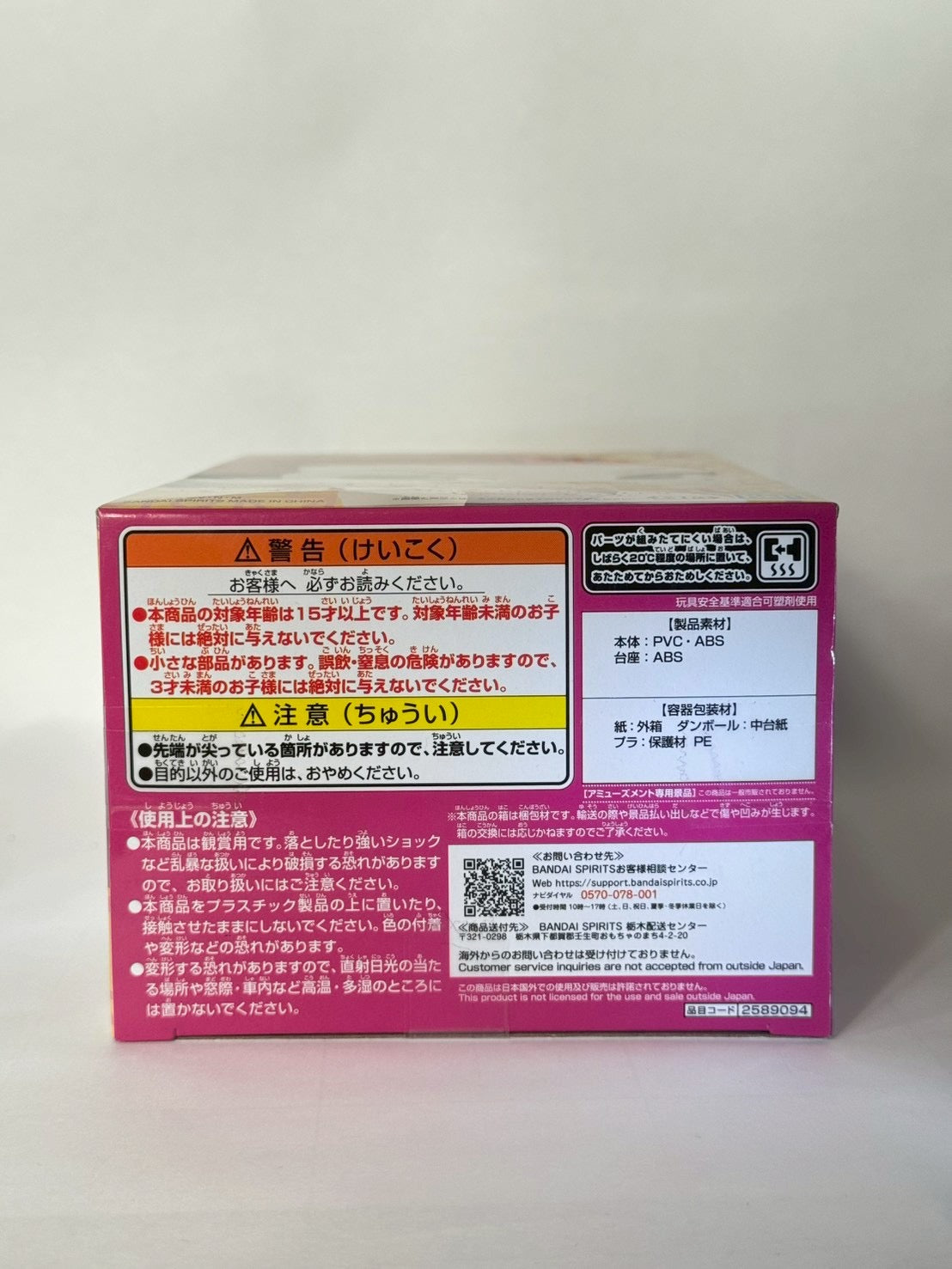 Hunter x Hunter – Hisoka Q Posket Figure | Authentic Banpresto Japanese Collectible – Tokyo Retro