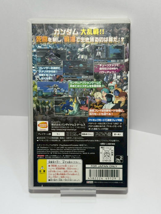 Gundam Battle Royale (PSP, Japanese Version)