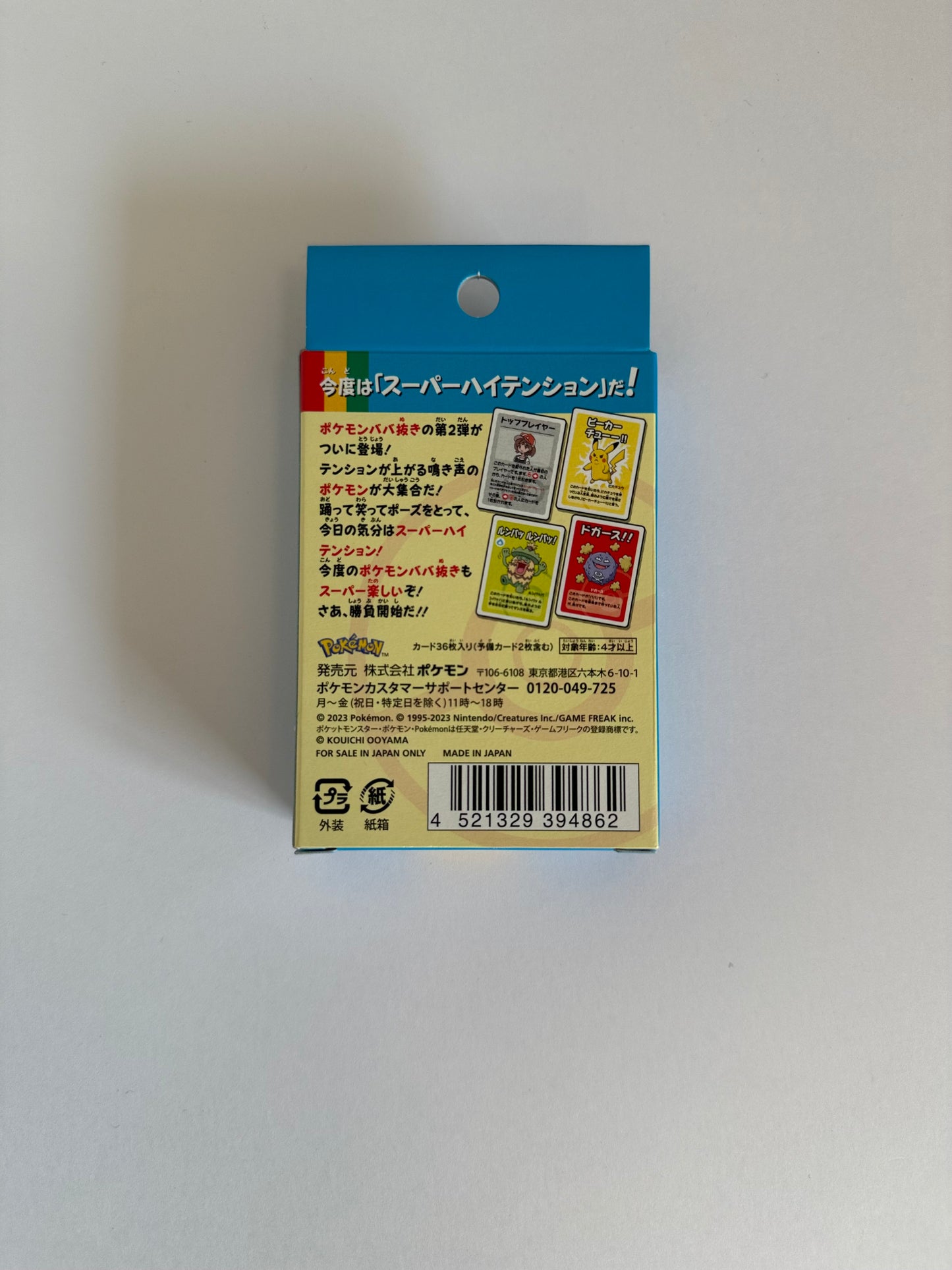 Centro Pokémon Japón – Juego de cartas Baba Nuki Super High Tension – Edición oficial japonesa – Lanzamiento en 2023