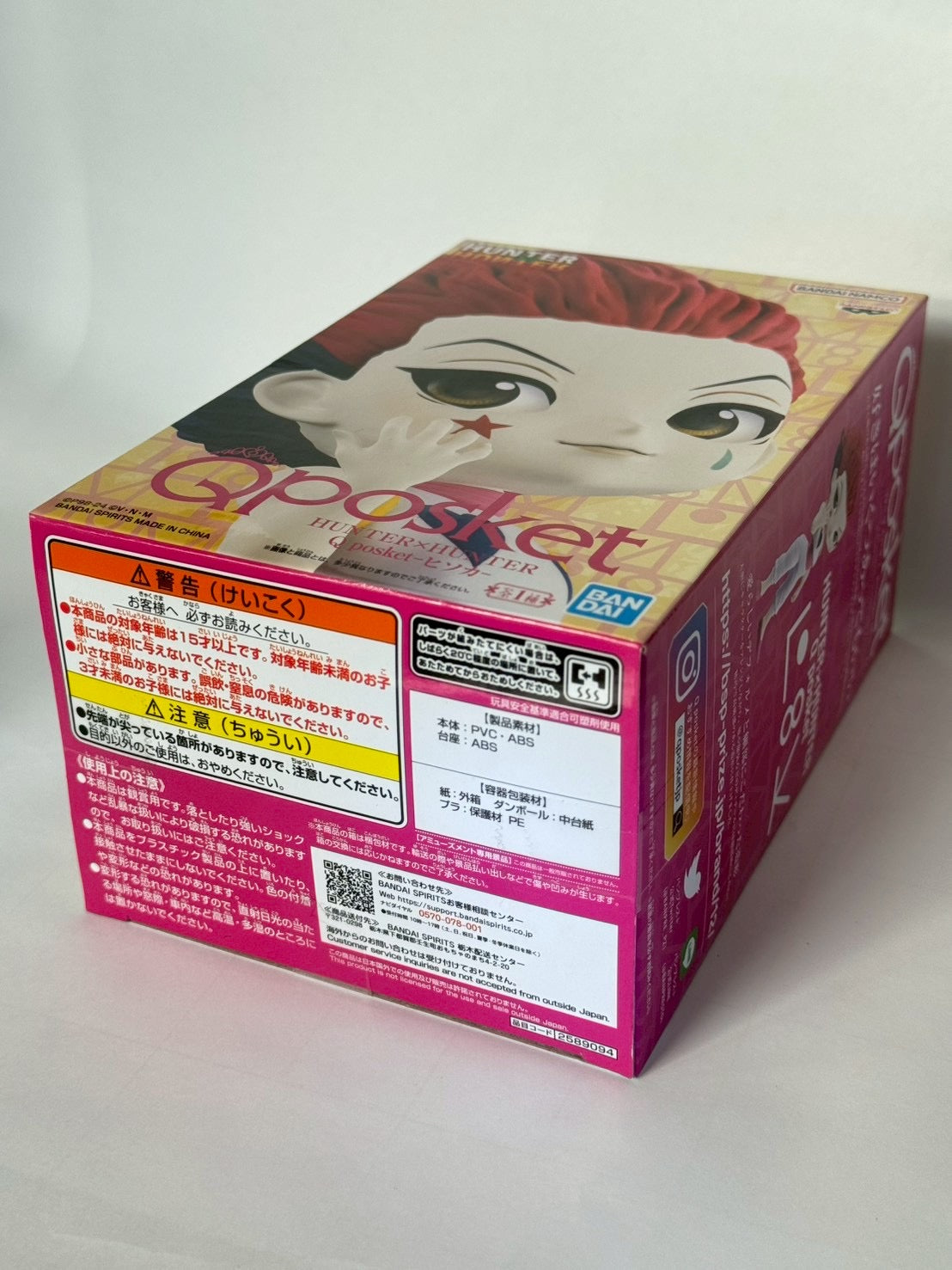 Hunter x Hunter – Hisoka Q Posket Figure | Authentic Banpresto Japanese Collectible – Tokyo Retro