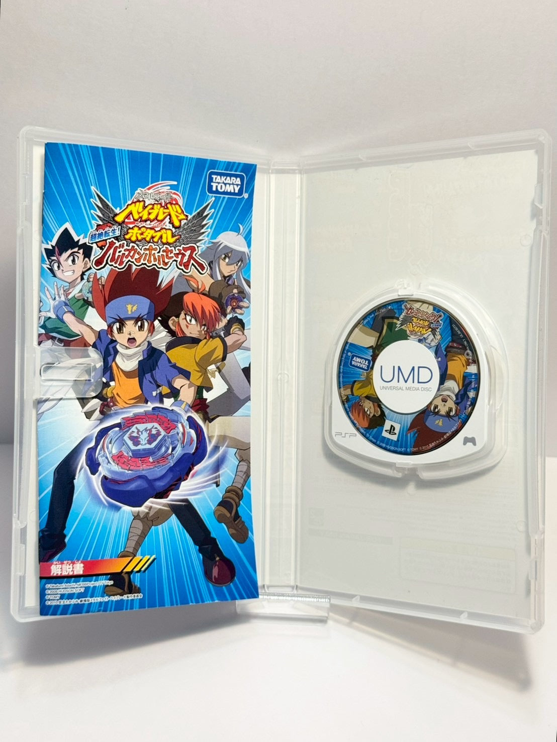 Beyblade: Metal Fight Portable – Takara Tomy (PSP, Japanese Version)