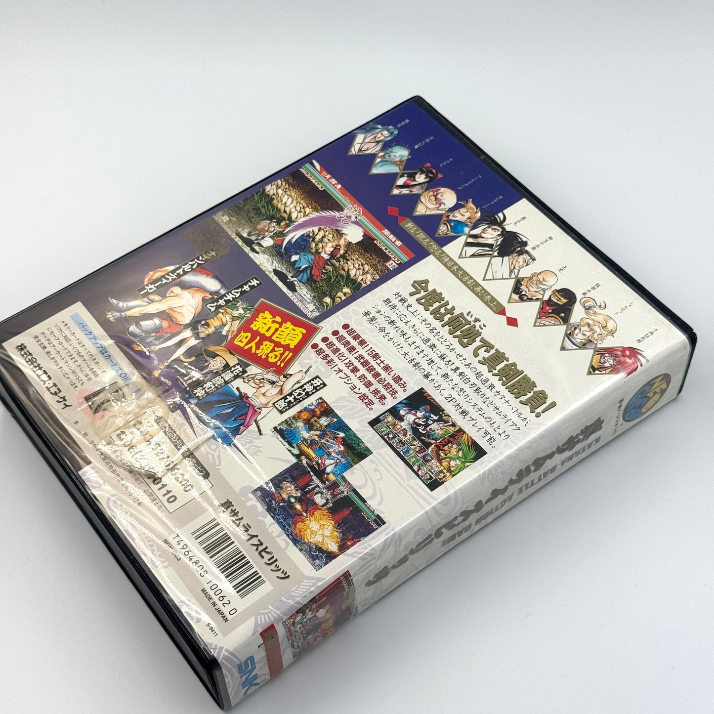 Shin Samurai Spirits – Samurai Shodown II