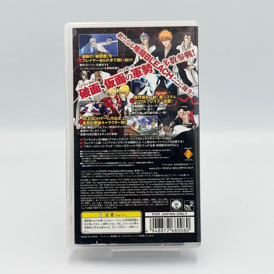 Bleach: Heat the Soul 4 - Sony PSP - Japanese Edition