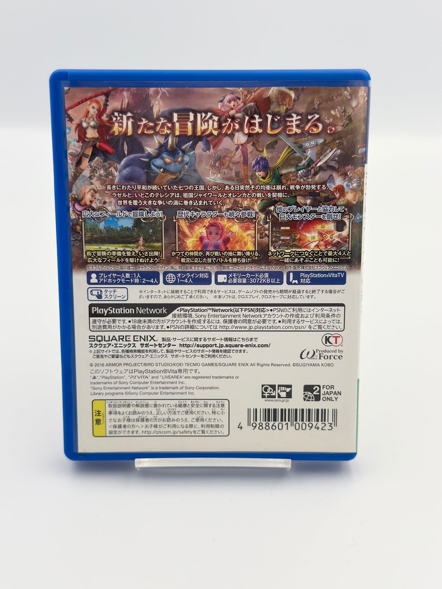 Dragon Quest Heroes II - PS Vita Japan
