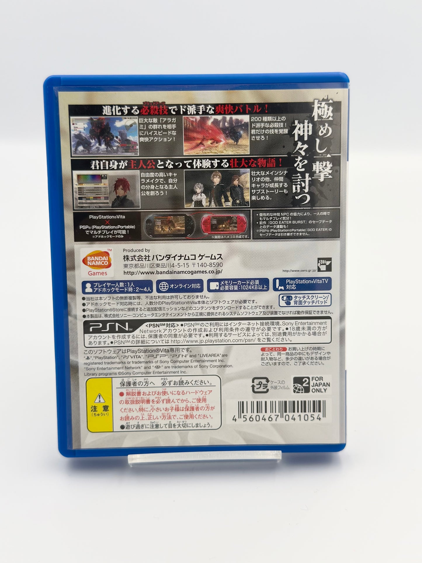 God Eater 2 - PS Vita Japon
