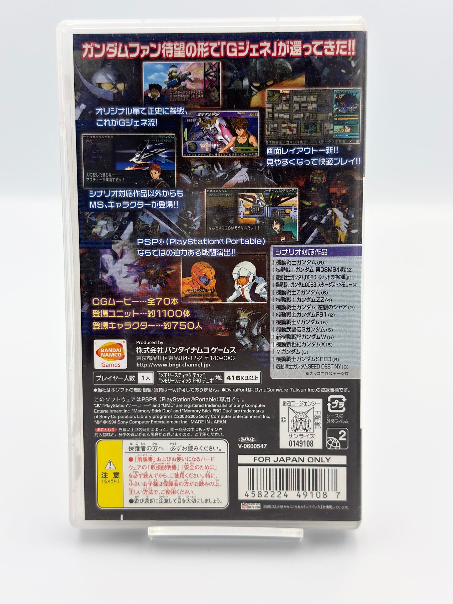 SD Gundam G Generation Portable - PSP Japon