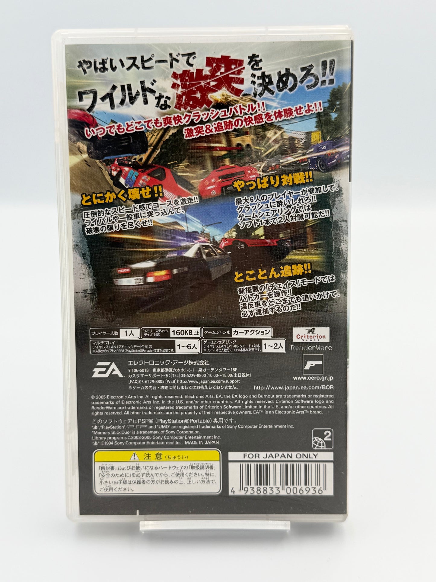 Burnout Dominator - PSP Japon