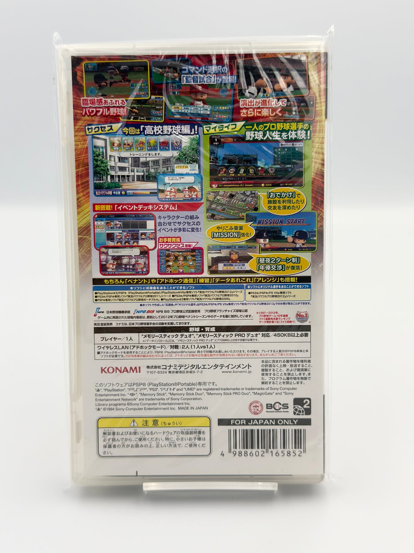 Jikkyou Powerful Pro Yakyuu 2013 - PSP Japon