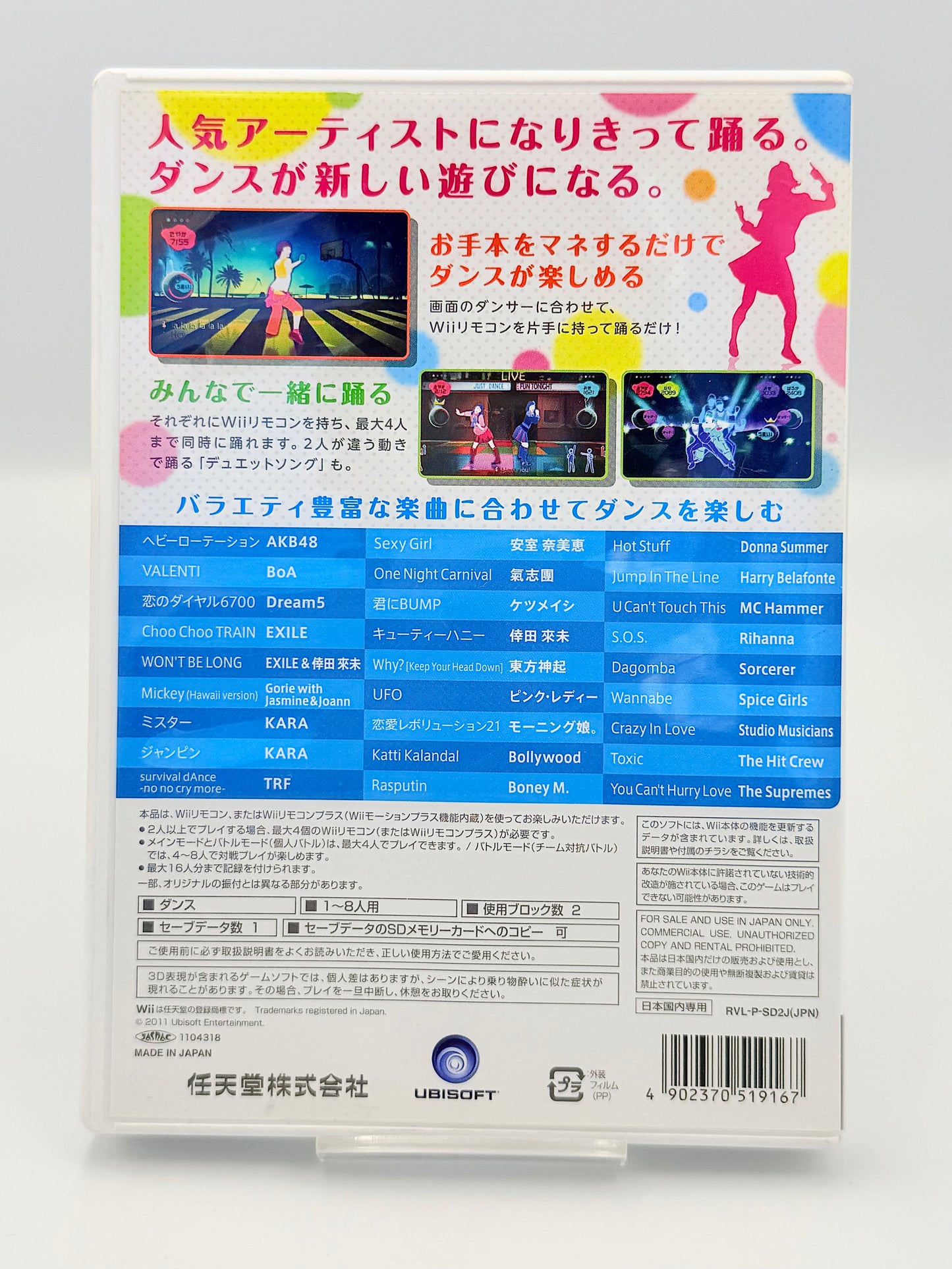 Just Dance Wii - Nintendo Wii - 日本語版