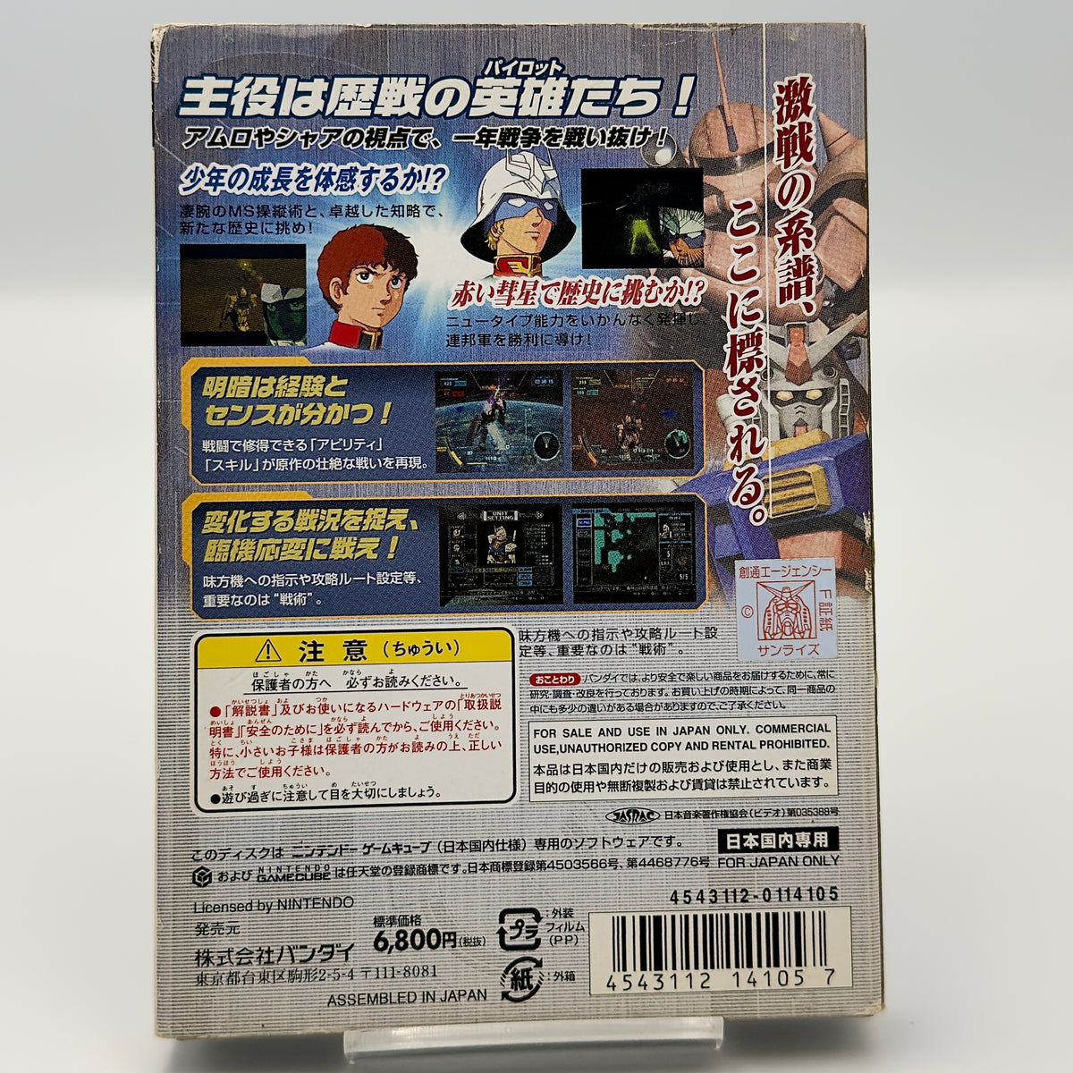 Mobile Suit Gundam: The Ace Pilot - Nintendo GameCube - Japanese Edition