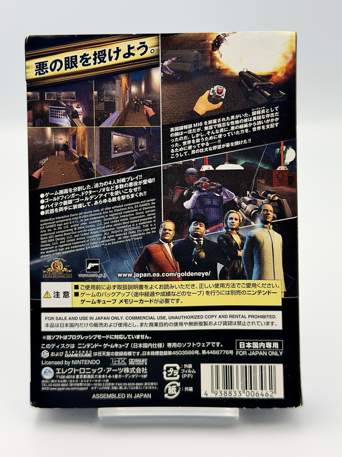 ゴールデンアイ ダーク・エージェント - ニンテンドーゲームキューブ - 日本語版