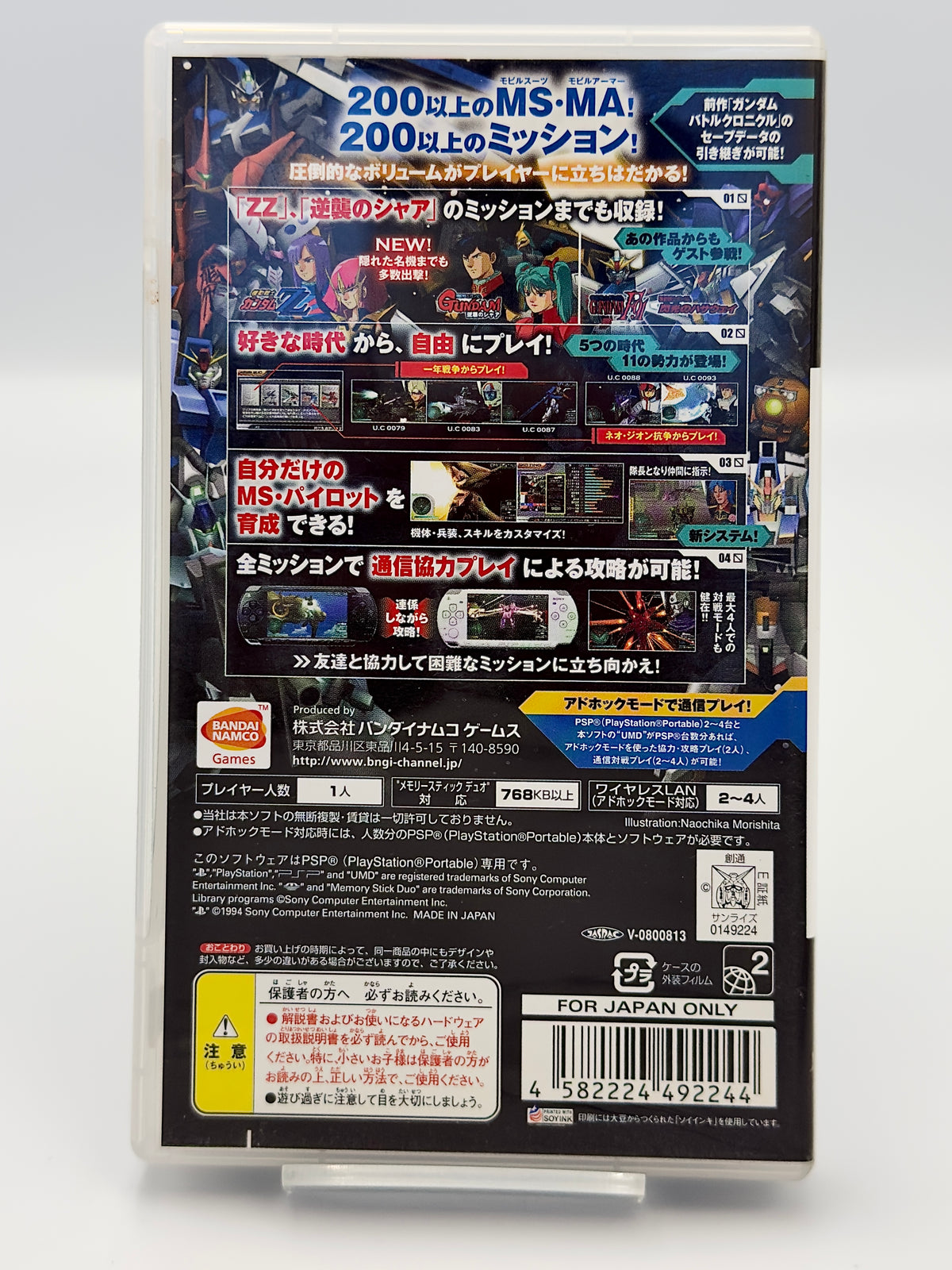 ガンダムバトルユニバース - Sony PSP - 日本語版