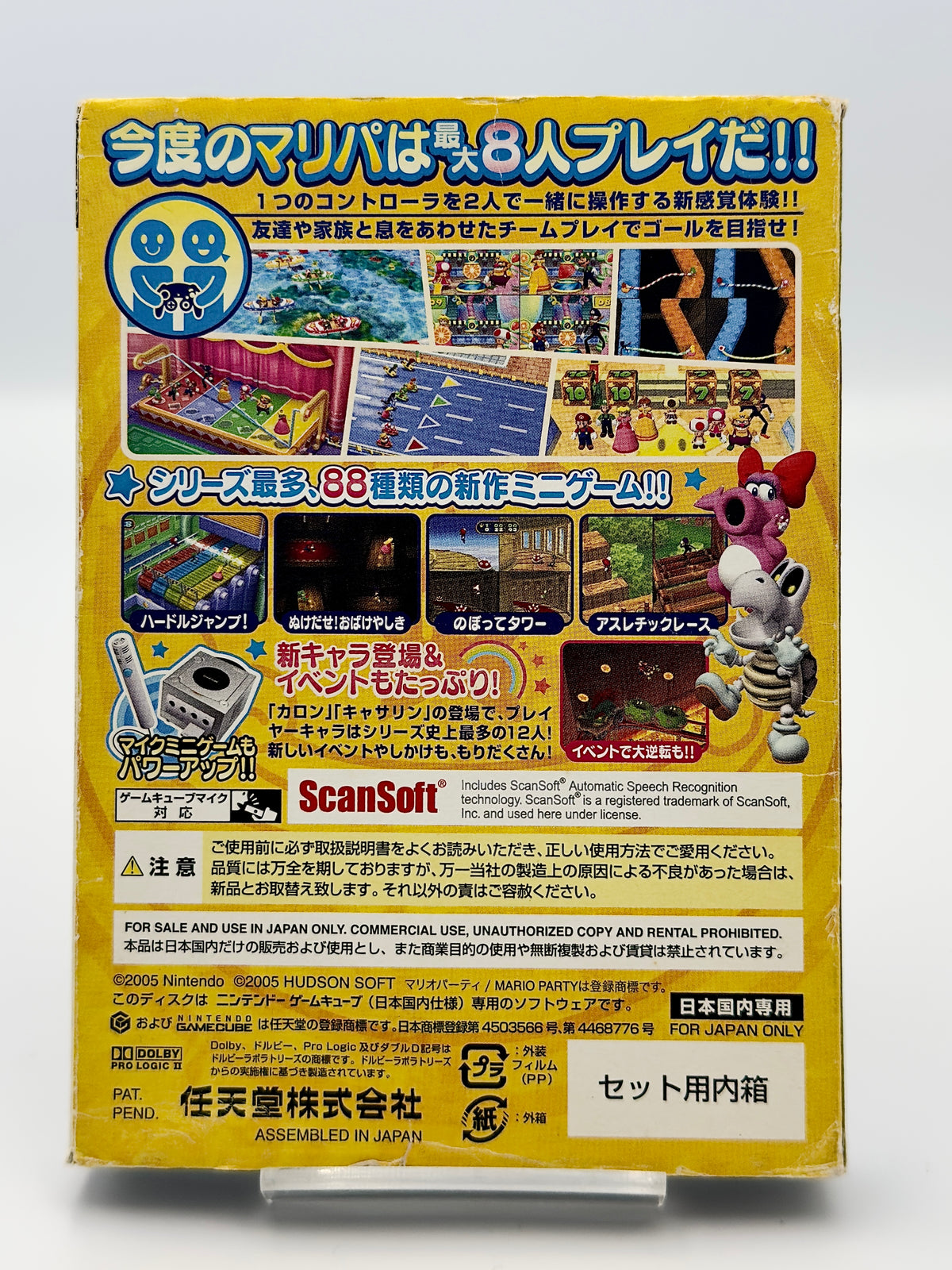 Mario Party 7 - Nintendo GameCube - Japanese Edition