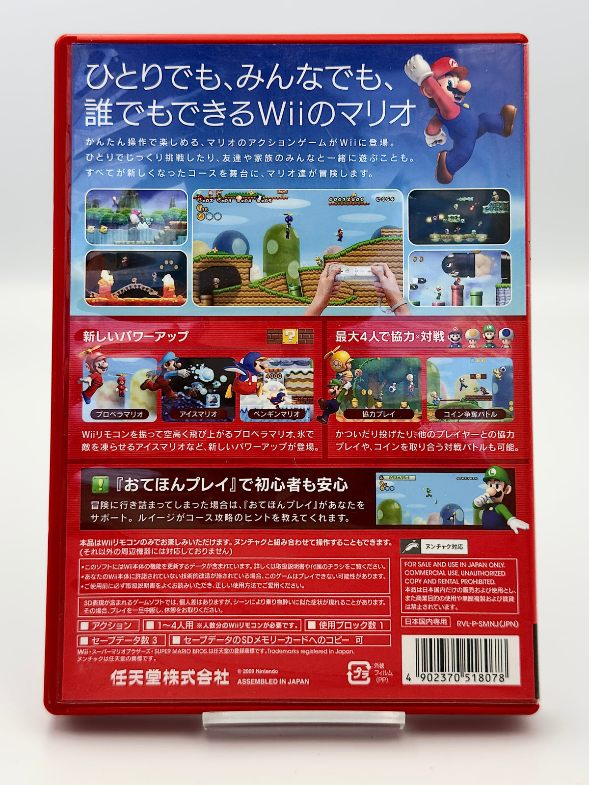 New スーパーマリオブラザーズ Wii - 任天堂Wii - 日本語版