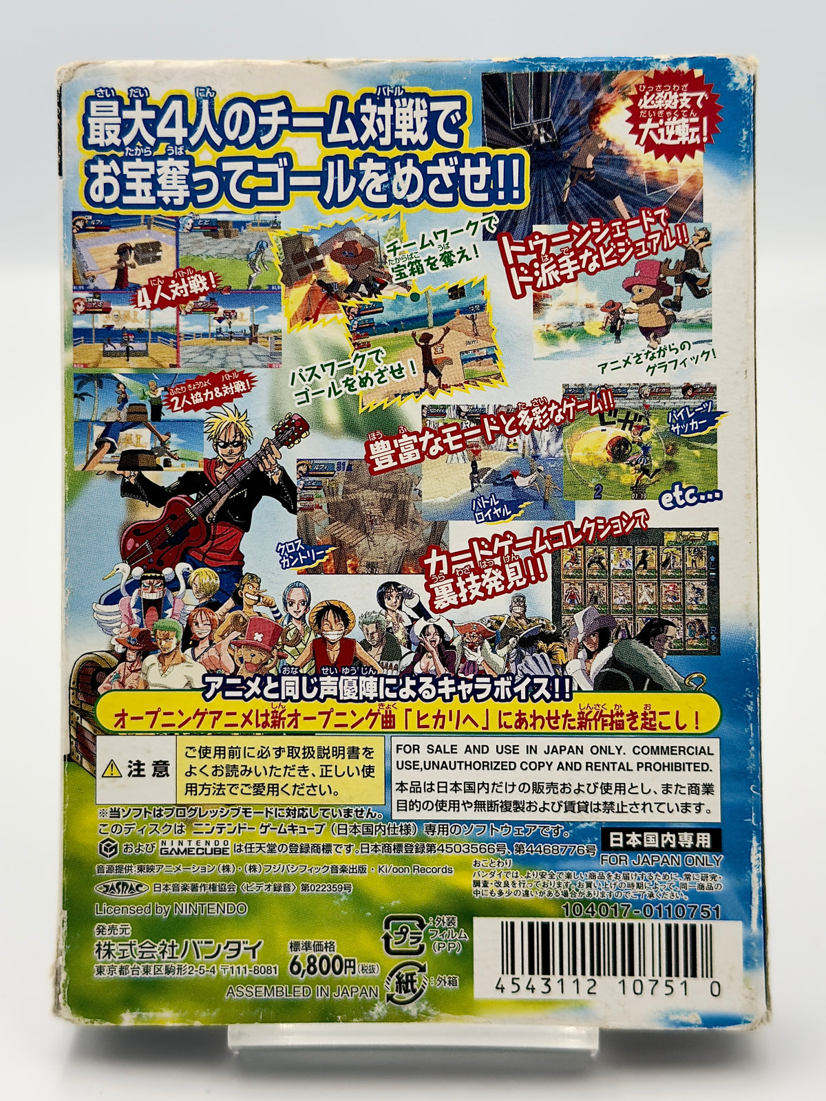 One Piece: Treasure Battle! - Nintendo GameCube - Japanese Edition