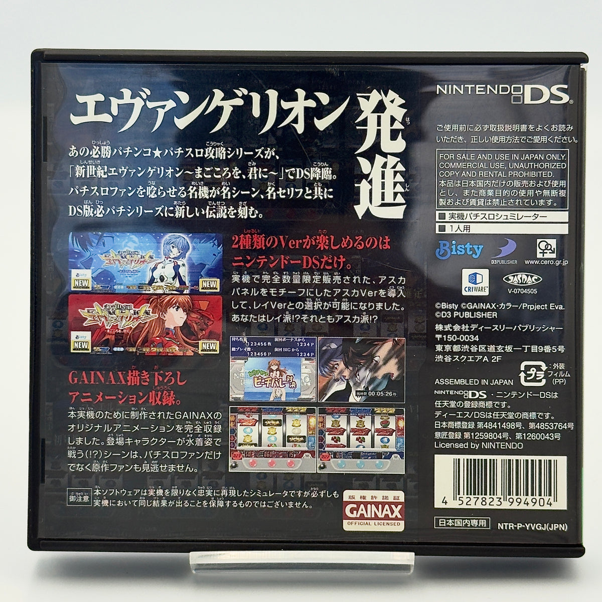 DS Vol. 1: Shinseiki Evangelion - Magokoro o, Kimi ni - Nintendo DS - Japanese Edition