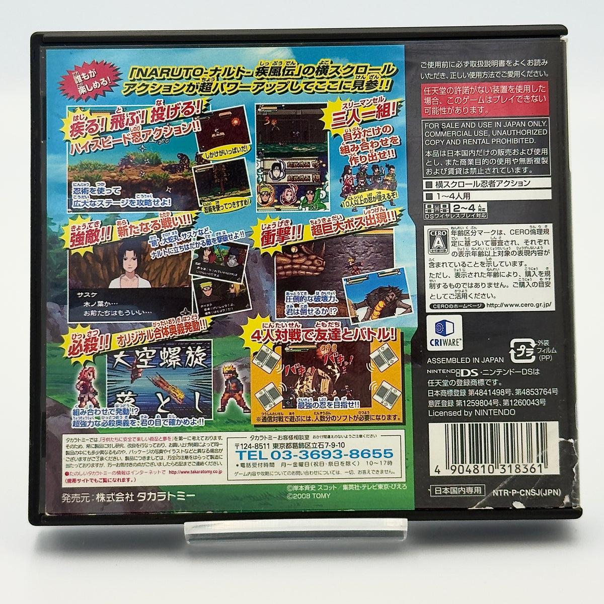 Naruto Shippuden: Saikyou Ninja Daikesshuu - Gekitotsu!! Naruto vs Sasuke - Nintendo DS - Japanese Edition