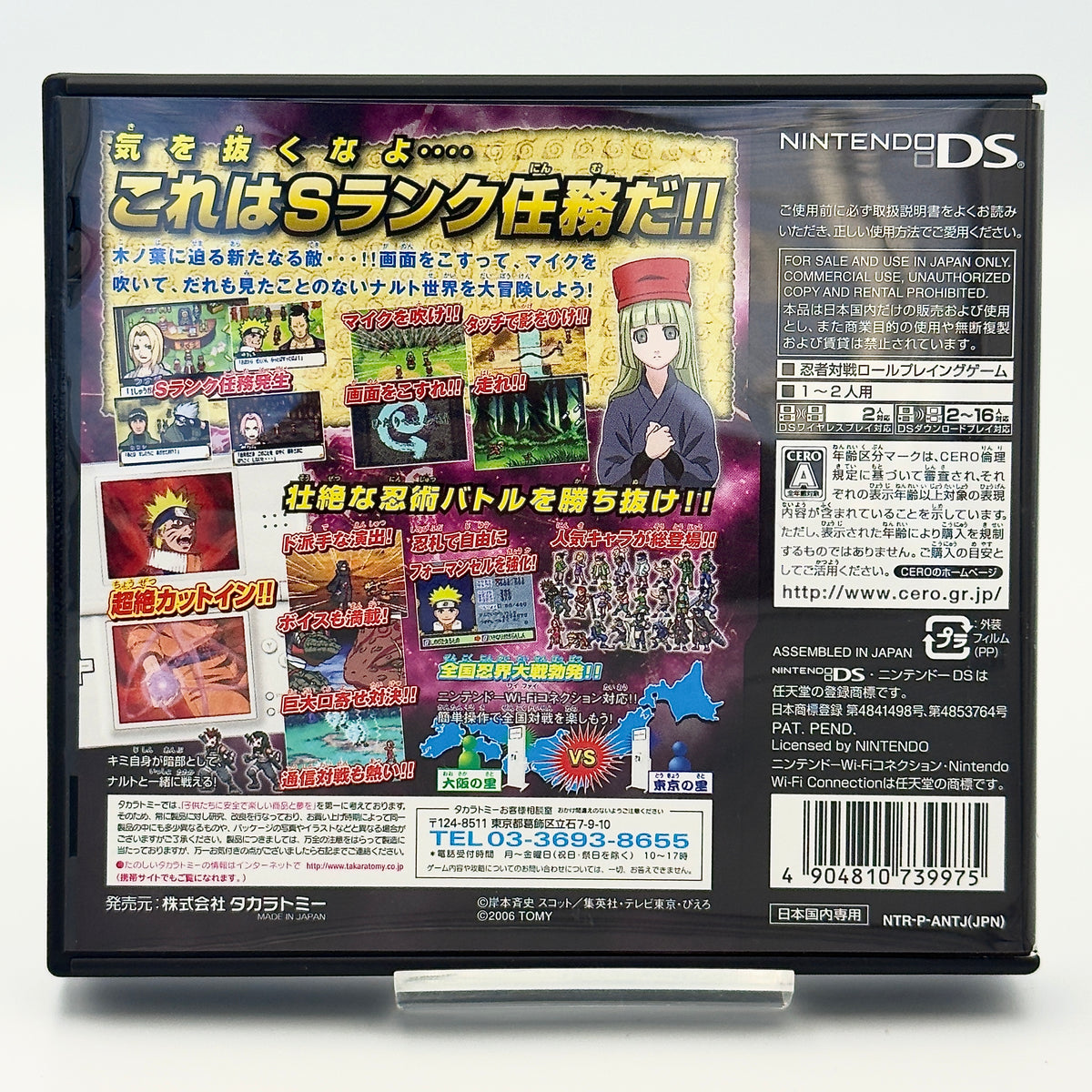 NARUTO -ナルト- 最強忍者大結集3 獣兵衛vs木ノ葉小隊 - ニンテンドーDS - 日本語版