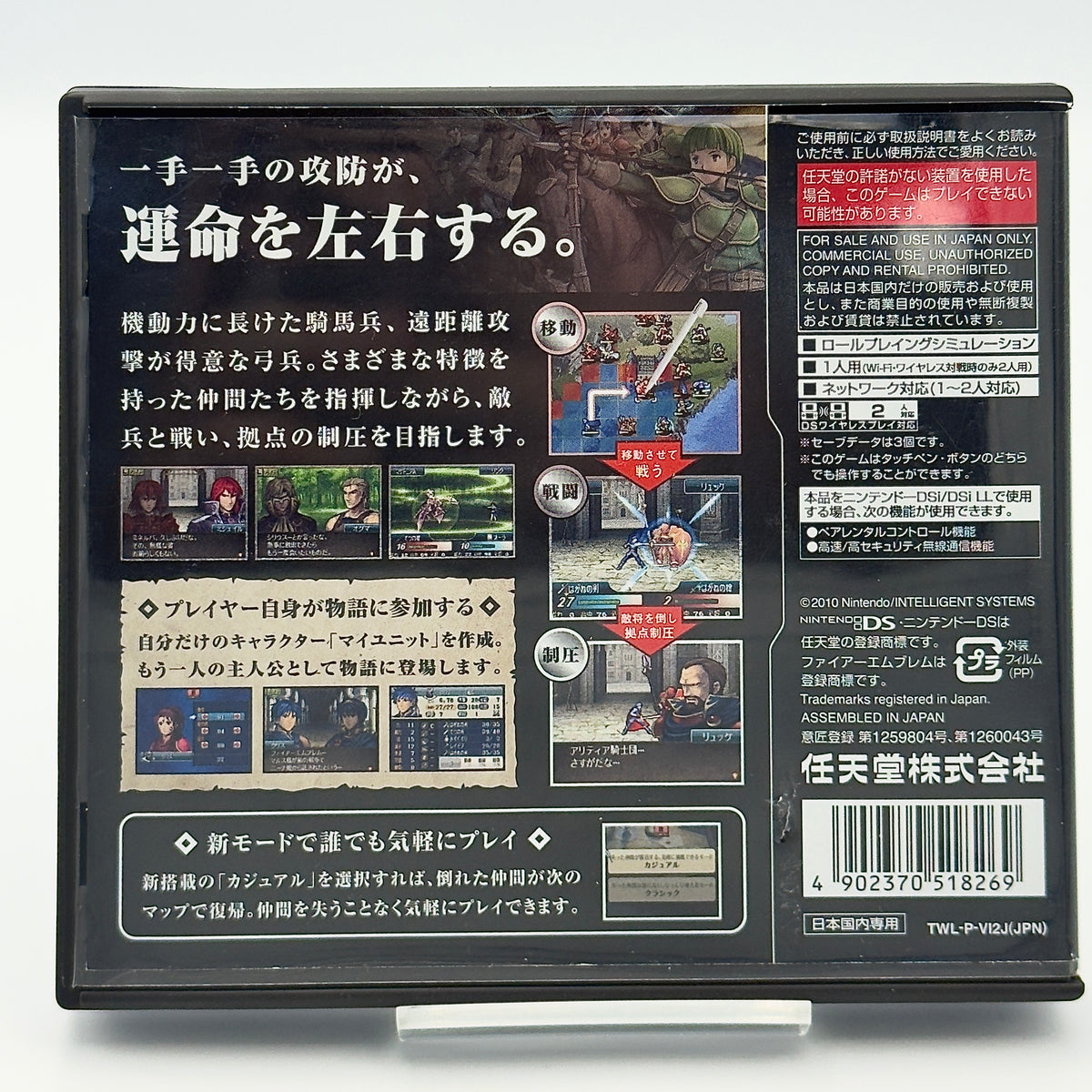 Fire Emblem: Shin Monshou no Nazo - Hikari to Kage no Eiyuu - Nintendo DS - Japanese Edition