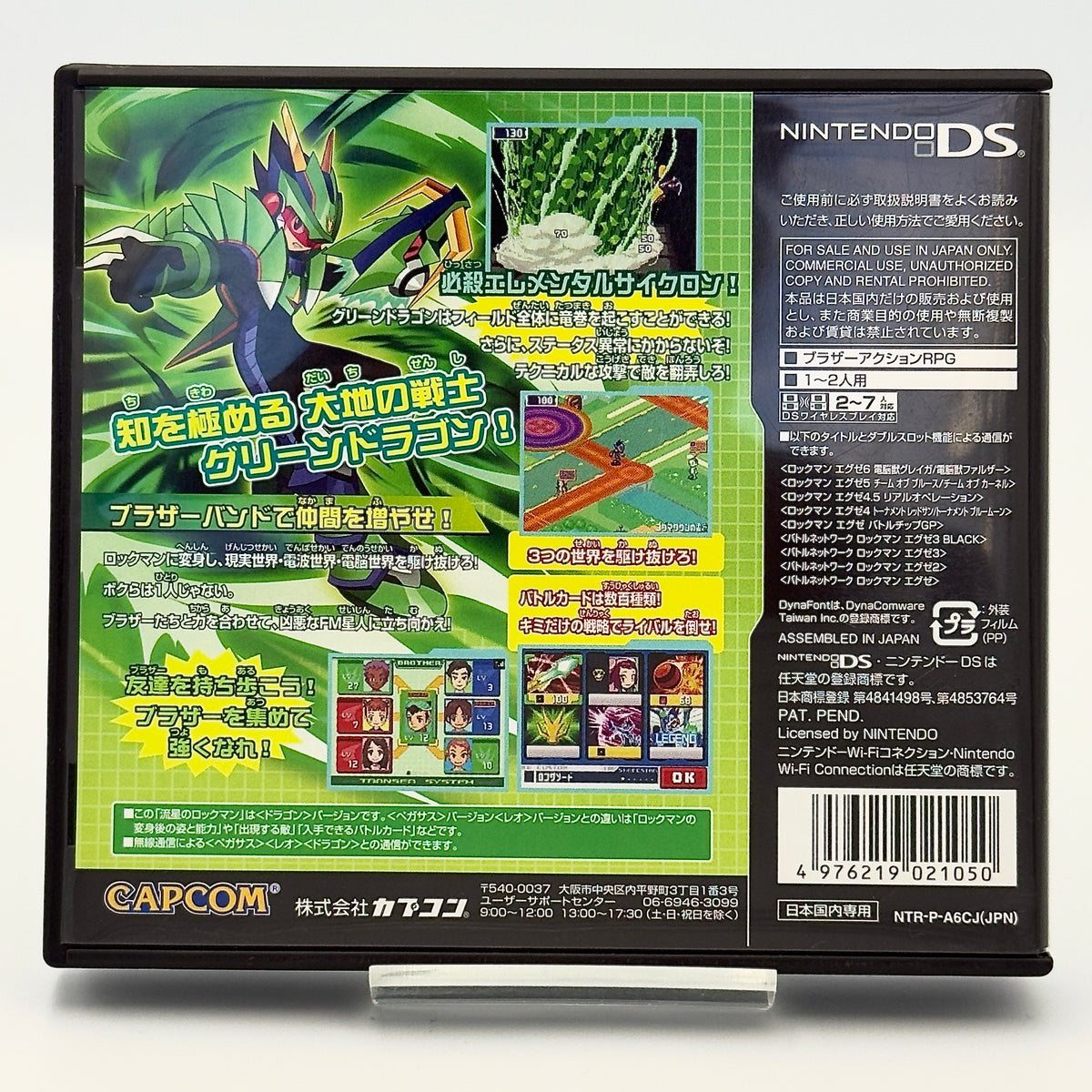 Mega Man Star Force: Dragon - Nintendo DS - Japanese Edition