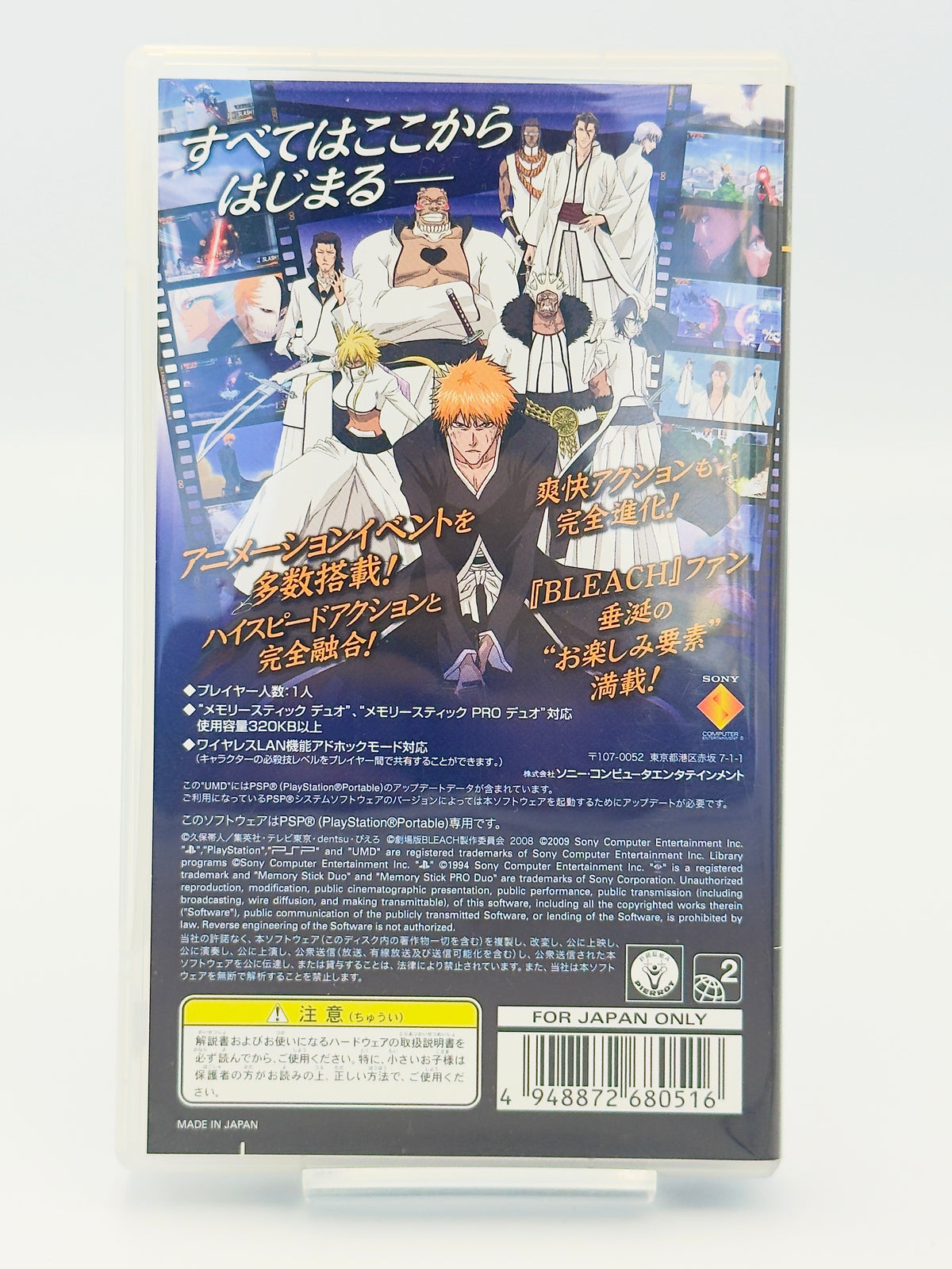 Bleach: Soul Carnival 2 - Sony PSP - Japanese Edition
