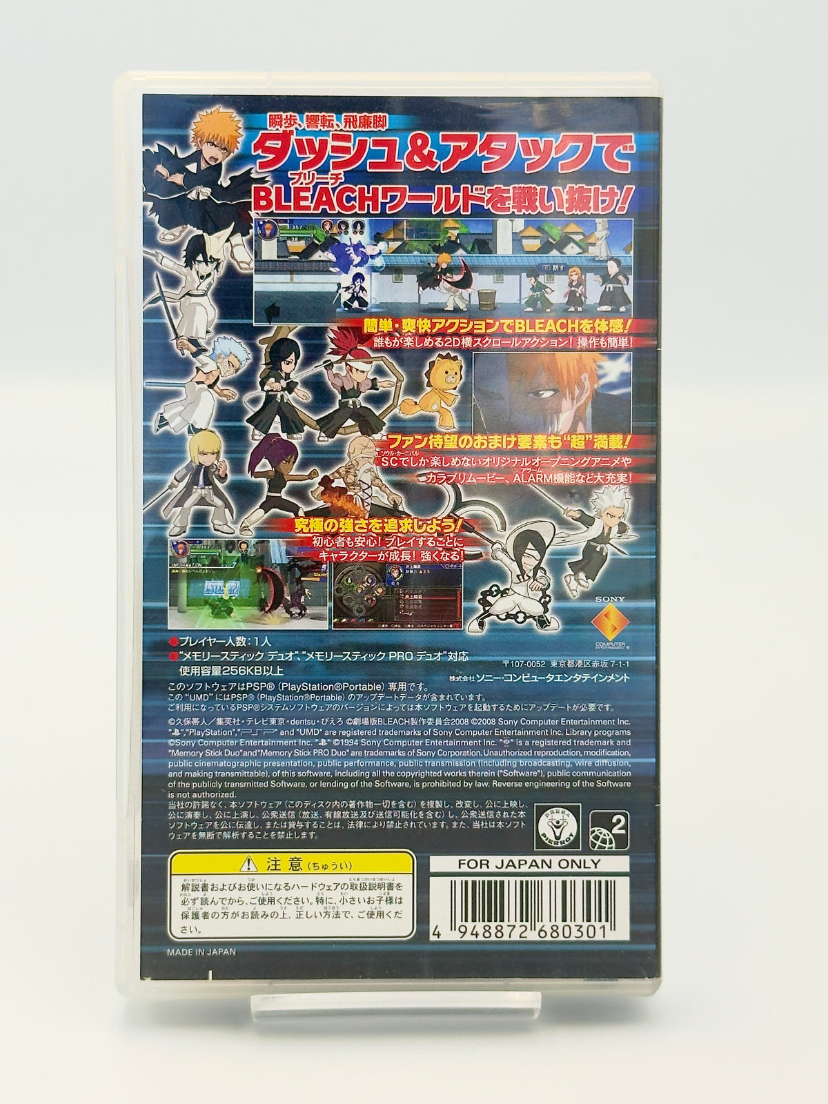 Bleach: Soul Carnival - Sony PSP - Japanese Edition