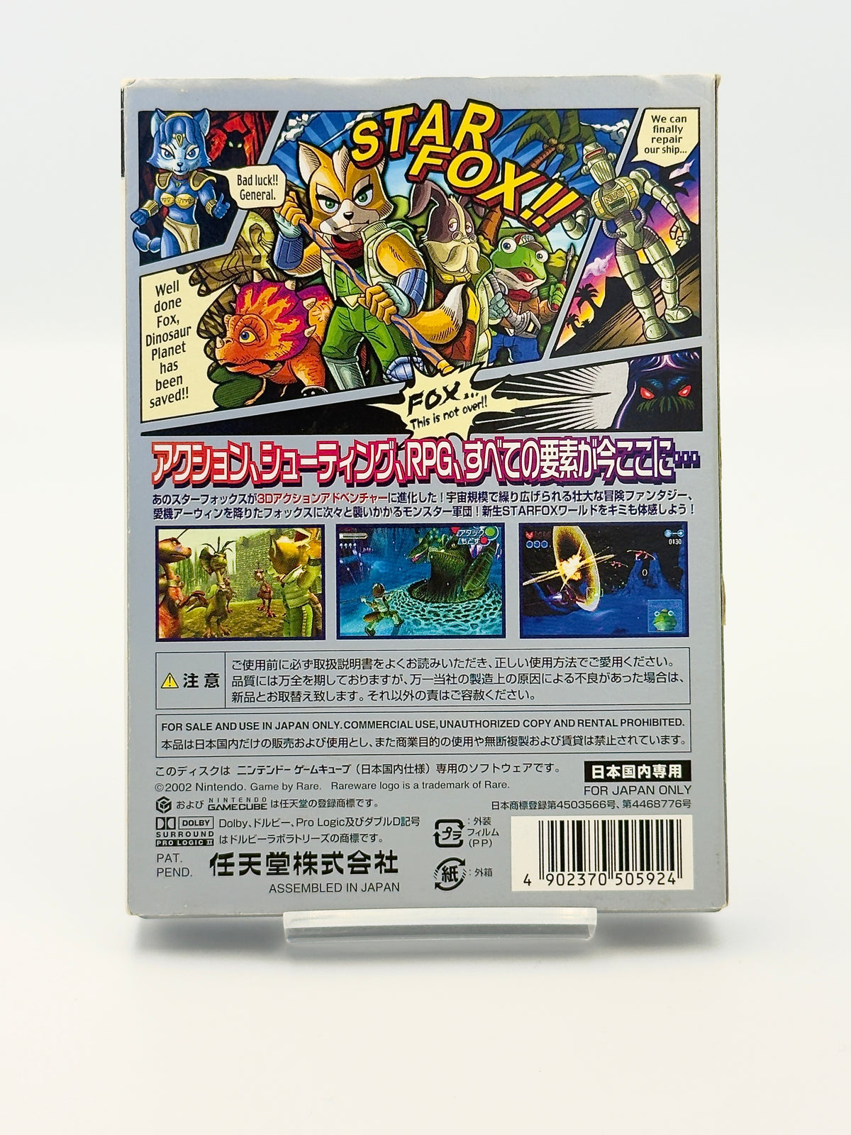スターフォックス アドベンチャー - ニンテンドーゲームキューブ - 日本語版