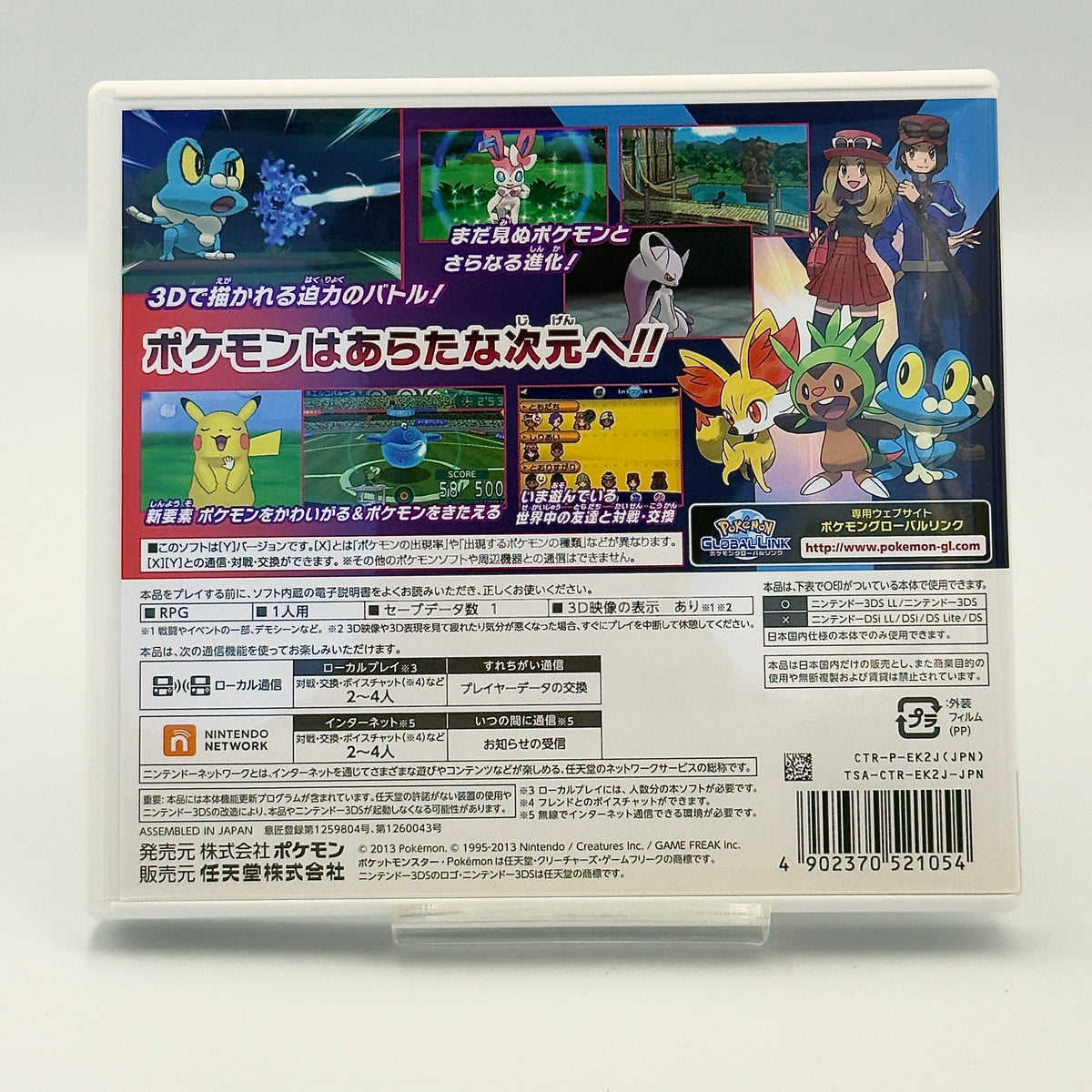 Pokémon Y – Japanese Version Nintendo 3DS
