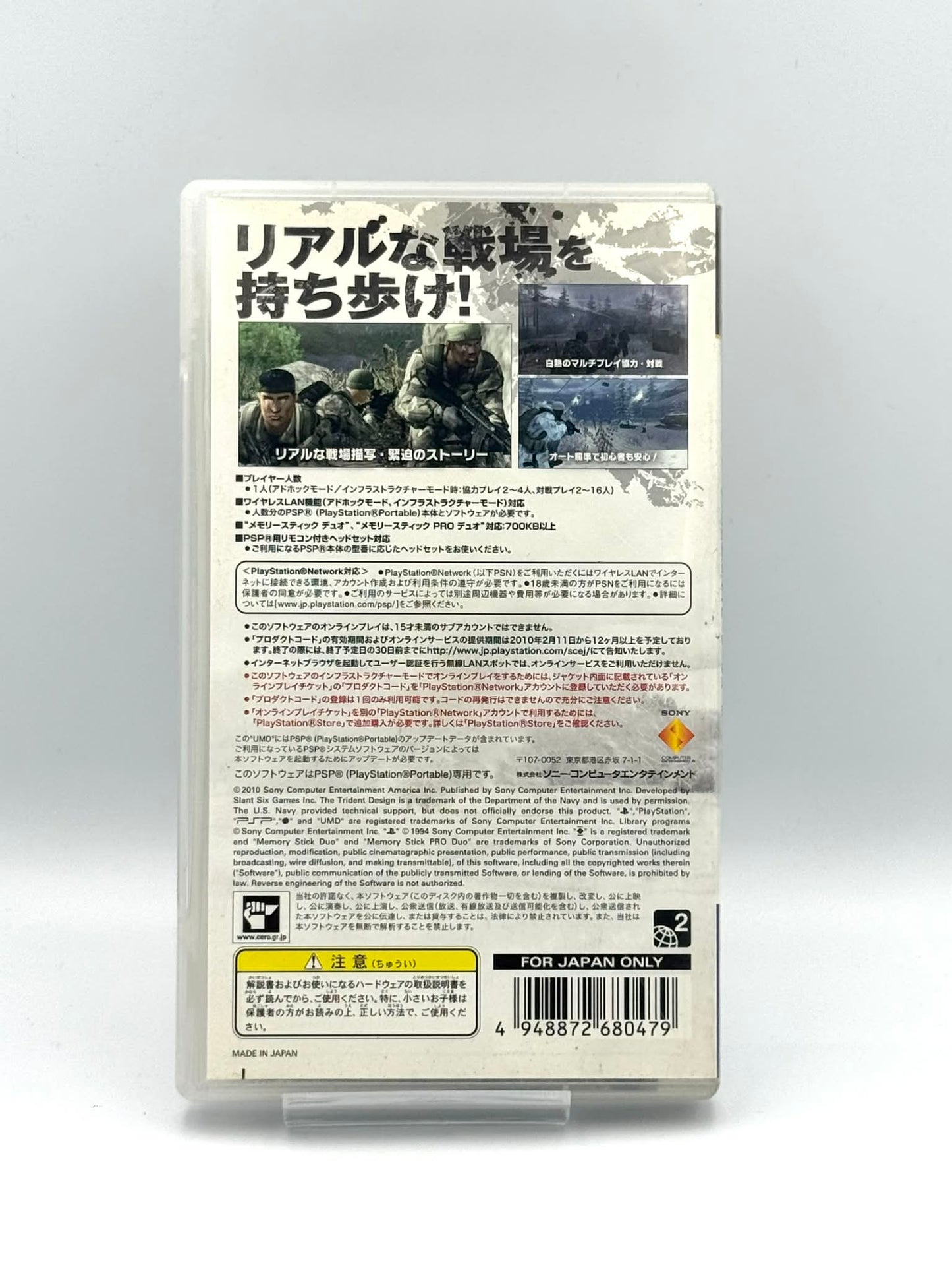 SOCOM U.S. Navy SEALs Portable (Japanese Version)