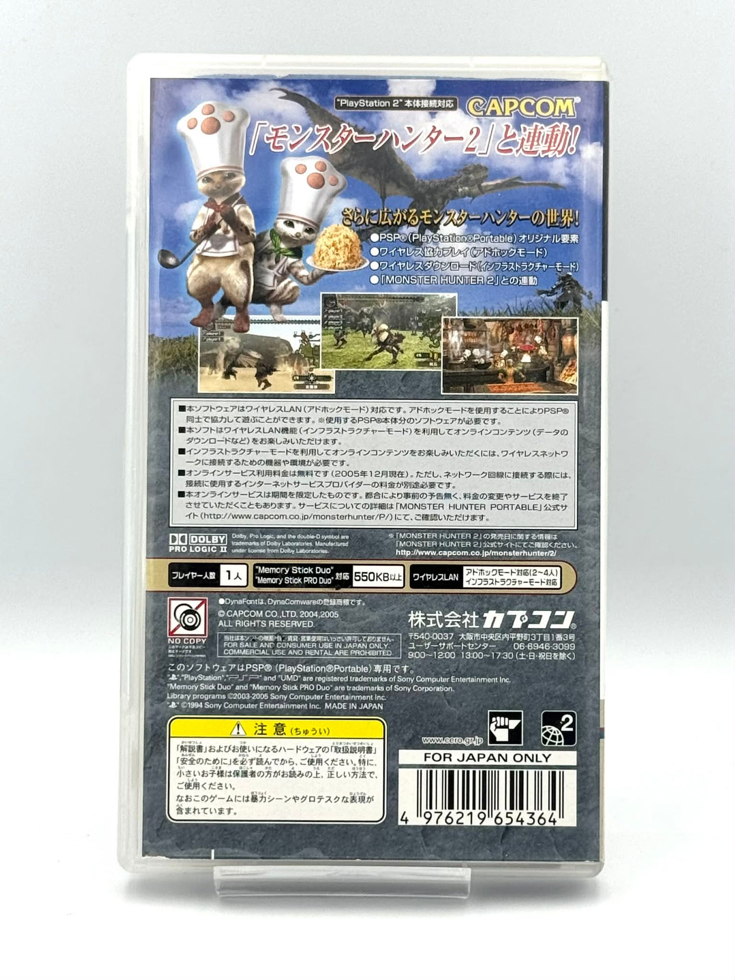 Monster Hunter Portable Bundle (2 Games) – PSP