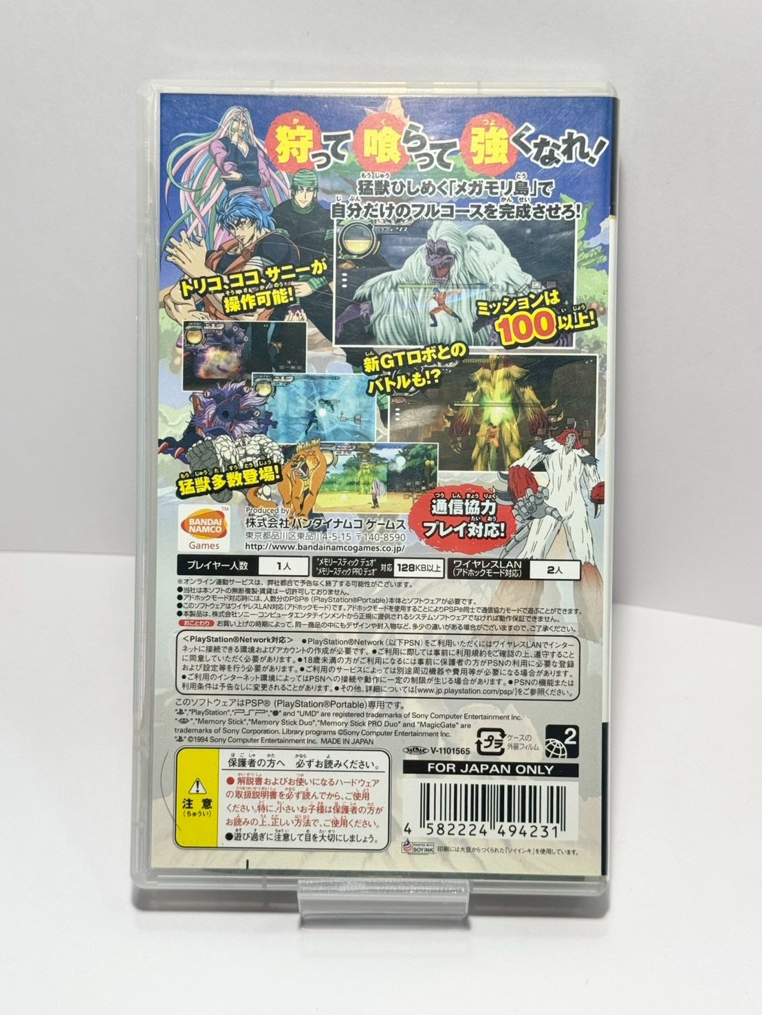 Toriko: Gourmet Survival (PSP, Japanese Version)