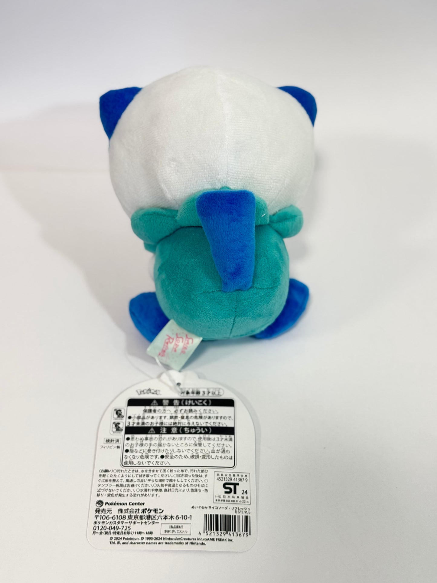 Copa de Cristal Iono y Bellibolt del Centro Pokémon Japón | Serie Oficial de Entrenadores Pokémon 2023 | Exclusiva de Nanjamo Harabarī