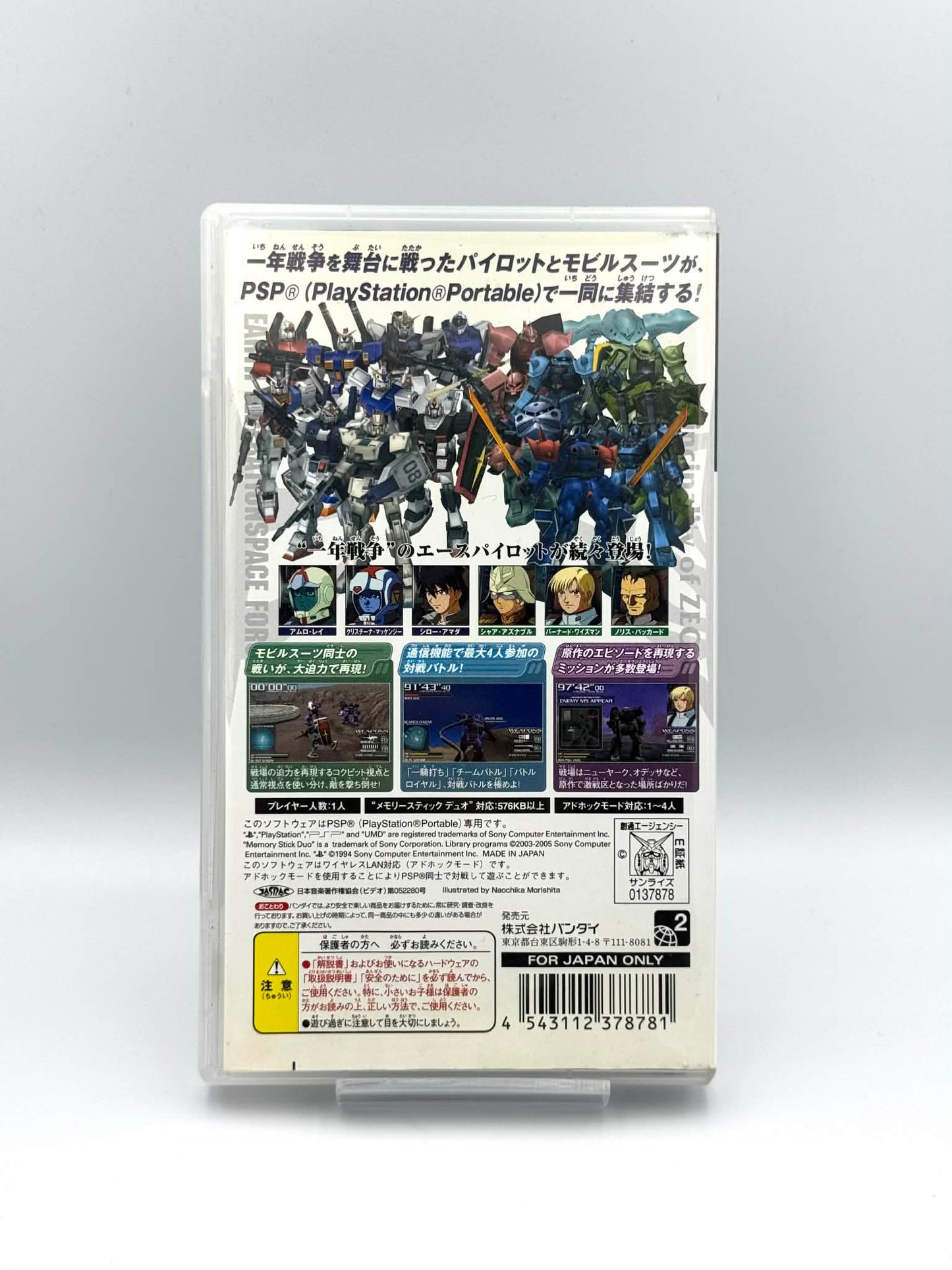 Gundam Battle Tactics – PSP 🇯🇵