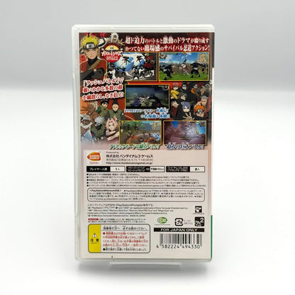 Naruto Shippuden: Ultimate Ninja Impact – PSP