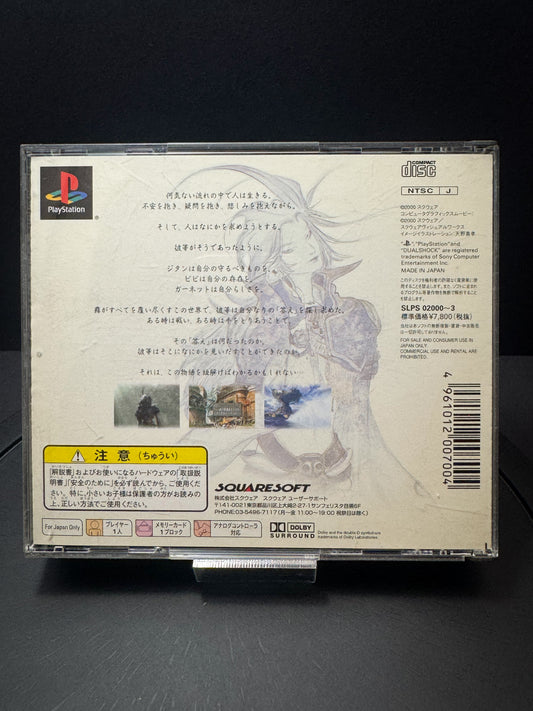 Final Fantasy IX – PlayStation 1 (Japanese Version)