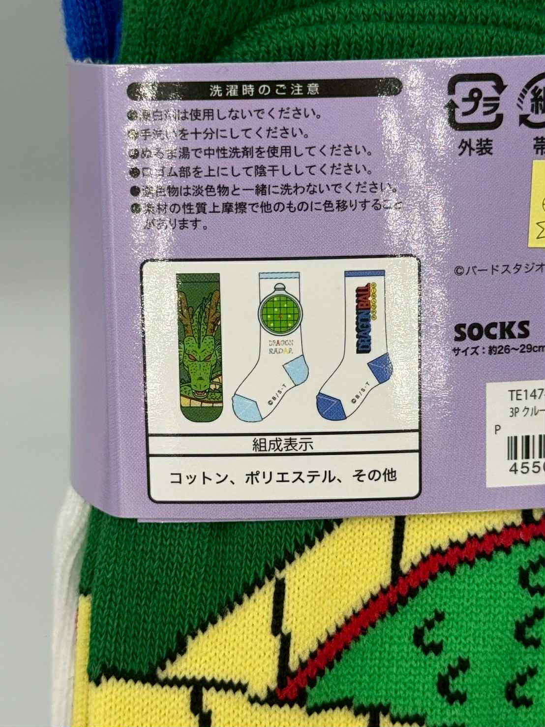 3× Chaussettes Dragon Ball – Japon 🇯🇵