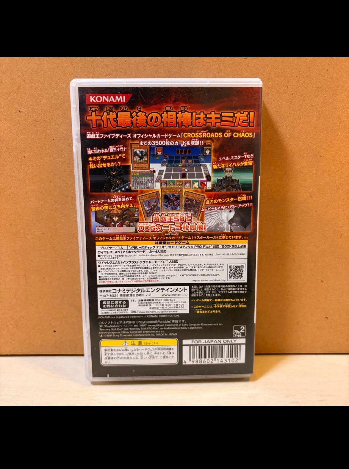 Yu-Gi-Oh! GX: Tag Force 3 (PSP) – Japanese Version