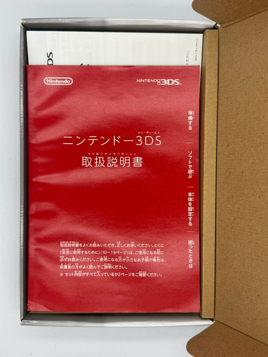 Nintendo 3DS - Pure White (Complete In Box)