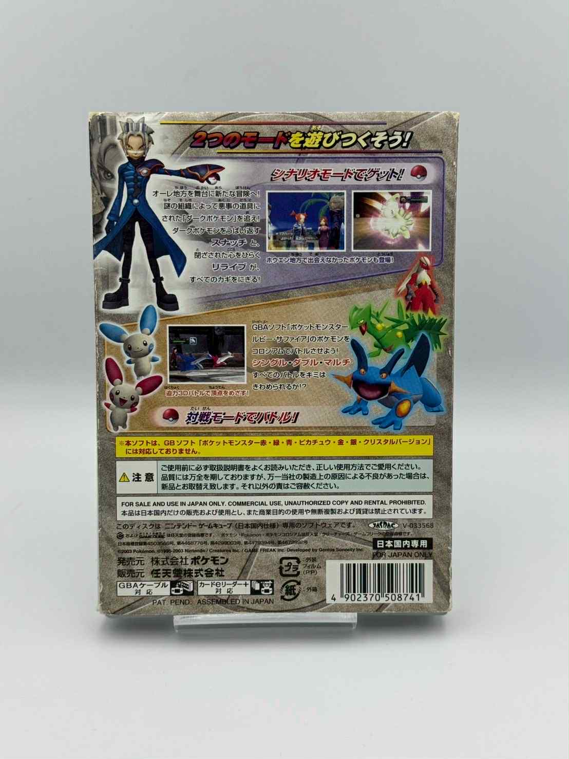 Pokémon Colosseum – Nintendo GameCube