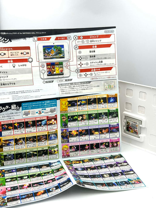 Super Smash Bros. pour Nintendo 3DS (Version japonaise) 