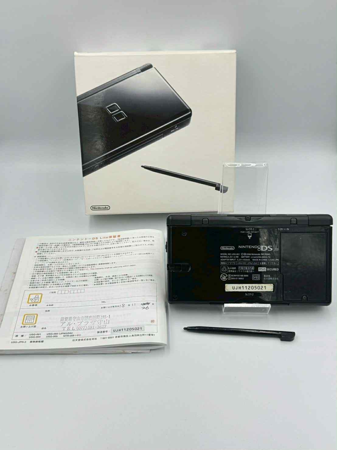 Nintendo DS Lite – Noir de jais (Complète dans sa boîte) 