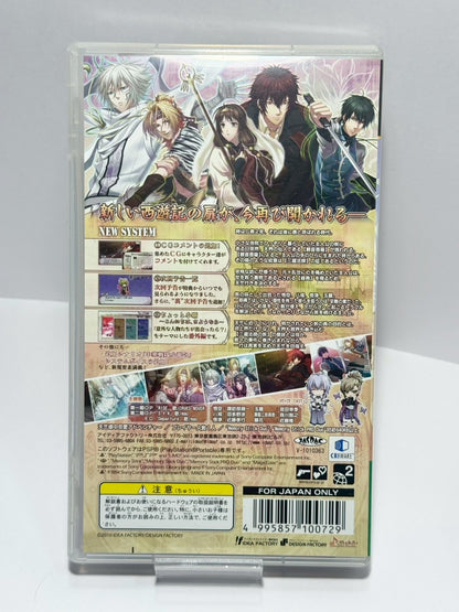 SYK: Shinsetsu Saiyuki Portable (PSP, Japanese Version)