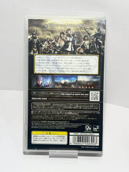 Dissidia 012 Final Fantasy (PSP, Japanese Version)
