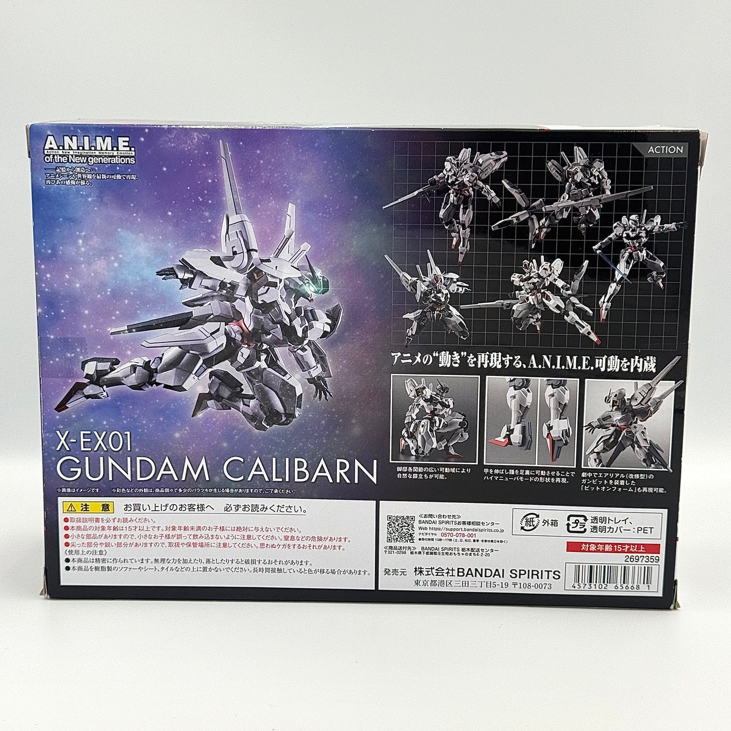 Mobile Suit Gundam Figure