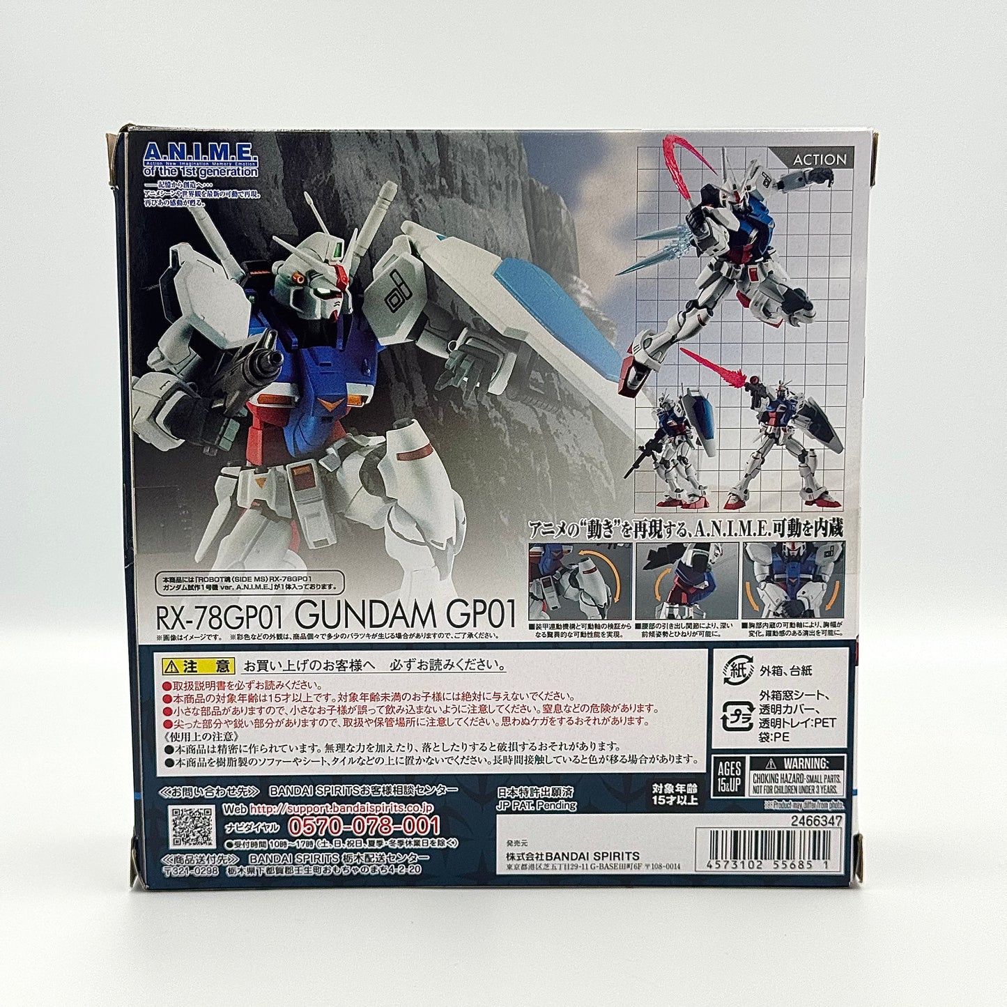 Mobile Suit Gundam Figure