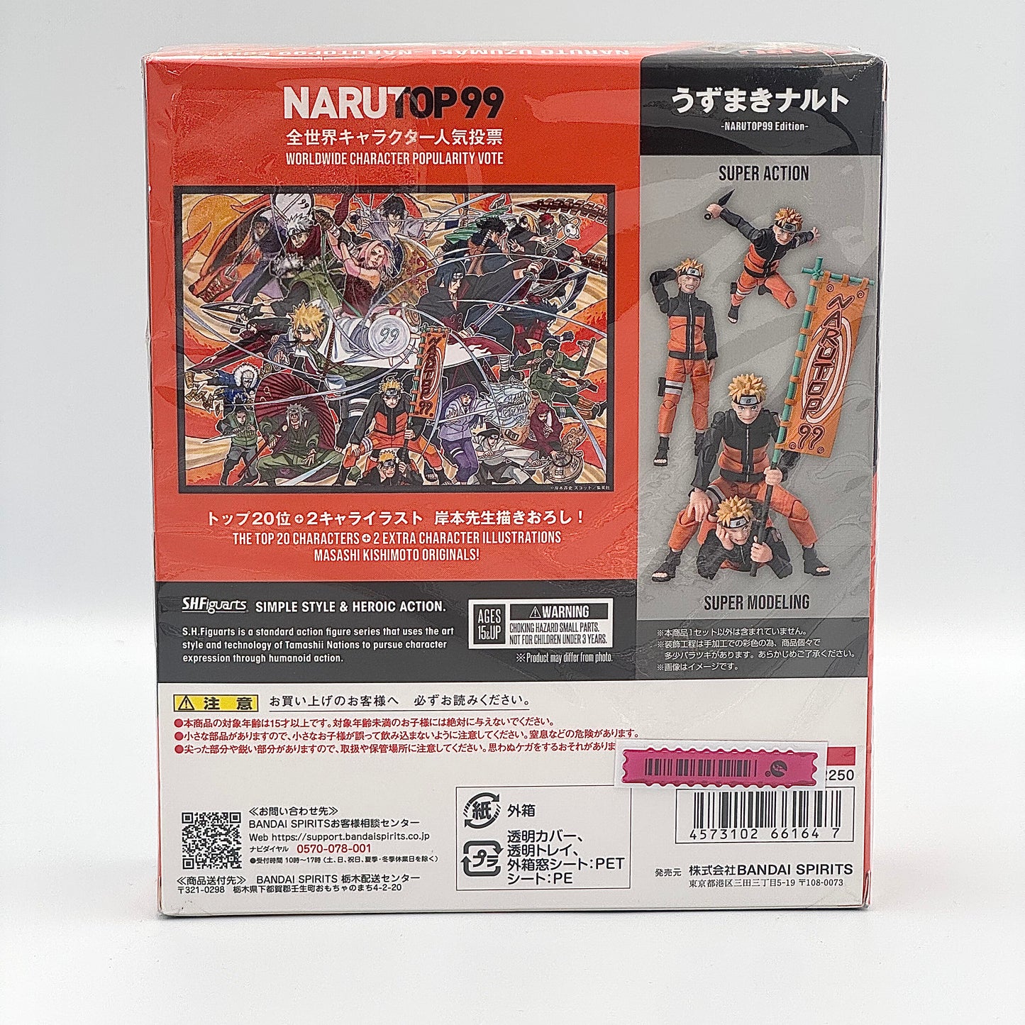 Naruto Uzumaki Figure