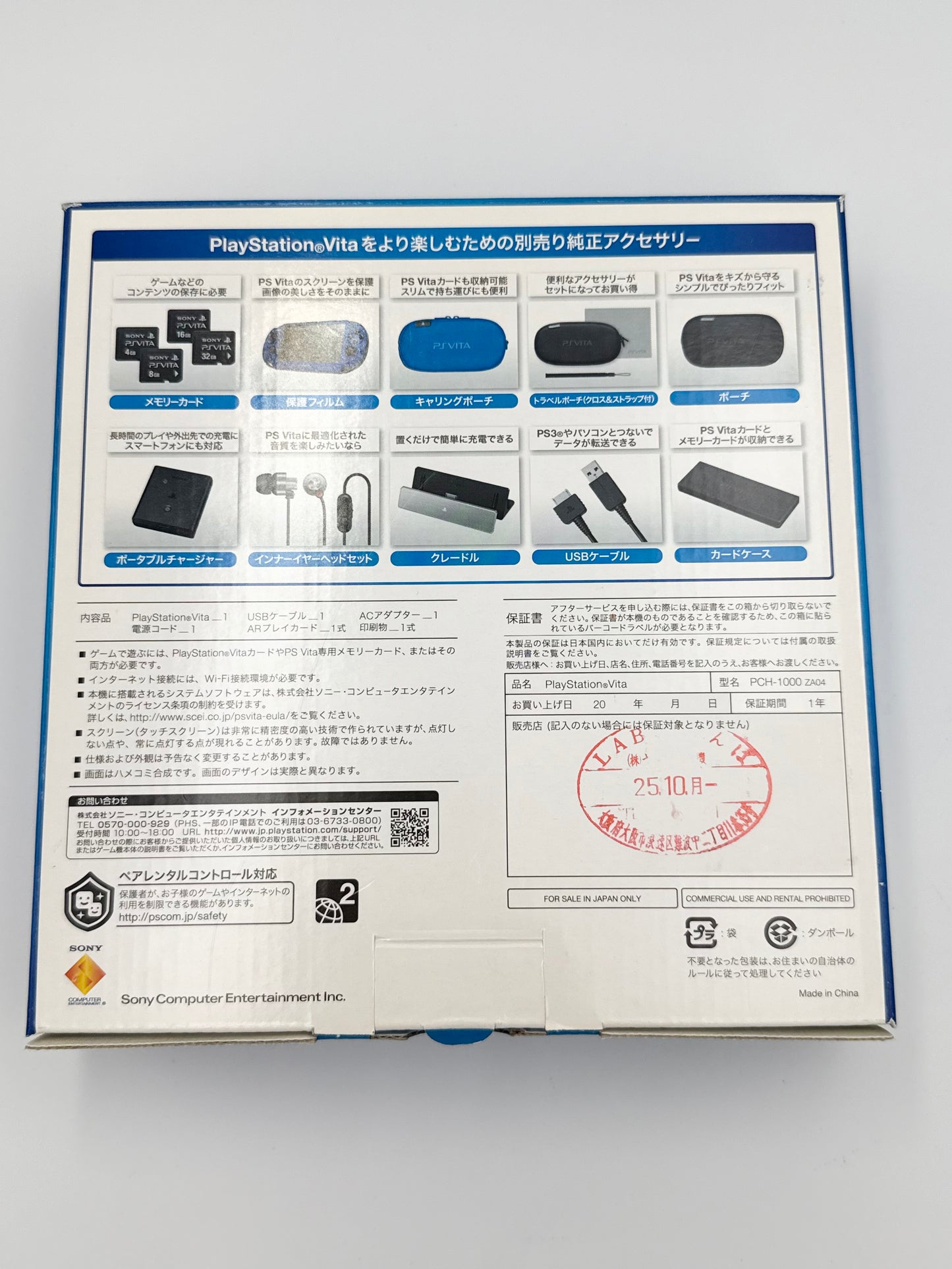 PS Vita Sapphire Blue PCH-1000 + Accessory Pack - CIB