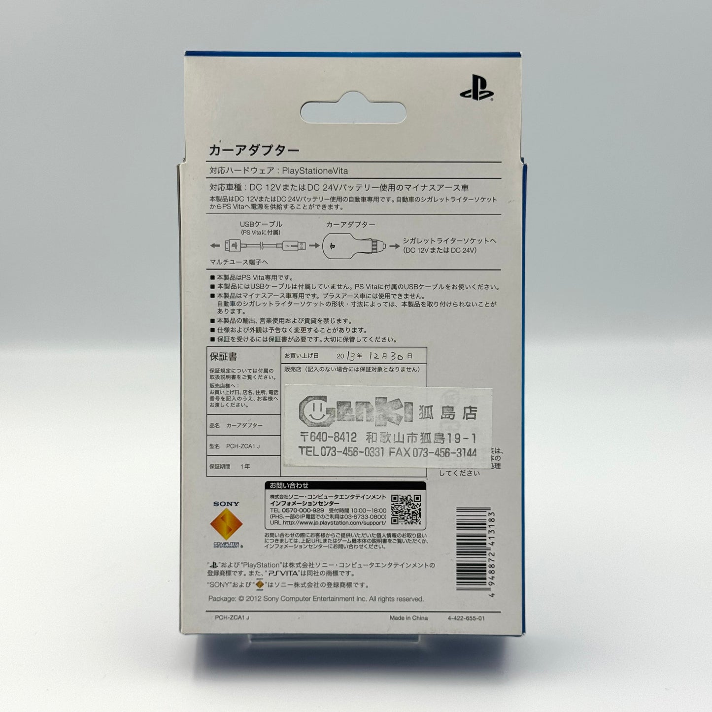 Sony PS Vita Car Adaptor